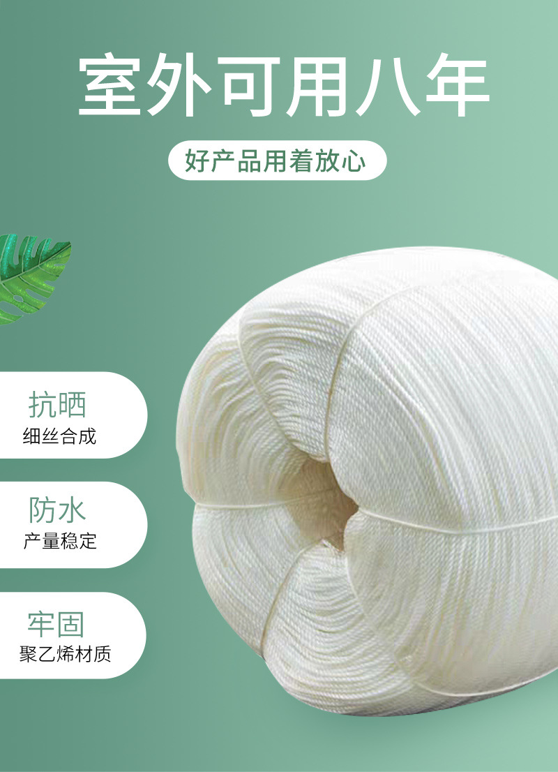 批发聚乙烯绳子大棚压膜绳货车捆绑胶丝绳全新料PE耐磨三股尼龙绳-阿里巴巴