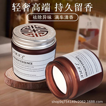 车载香水香薰高级感汽车香氛内固体香膏持久留香男士专用汽车