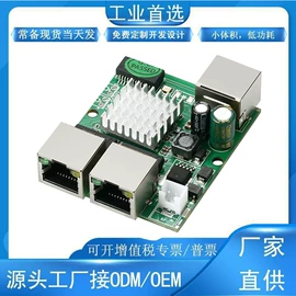 网络交换机;数码网络交换;无线AP