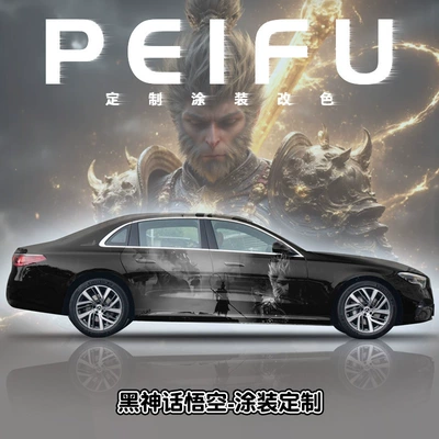 Auto Color Change Film — Decorative Decals, 2D Stickers - black-myth-wukong-nationwide-construction-and-customized-vehicles