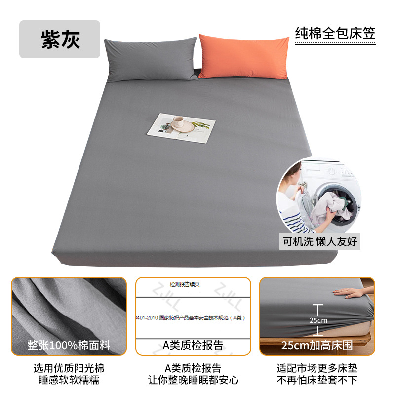 Una clase de sábana de algodón puro funda de colchón engrosada de algodón de una pieza cubierta protectora de sábana de dormitorio de estudiantes funda de cama