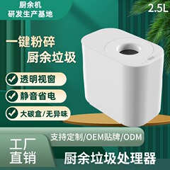 BEECO 2.5L キッチン廃棄物処理機ゴミ処理機乾燥家庭用食品堆肥機