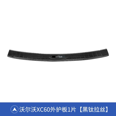 Steel Welcome Pedal Trim Accessories | Dekorativ pedal başlıqları - volvo-xc60-black-titanium-brushed-style-external-rear-guard-1-piece-set