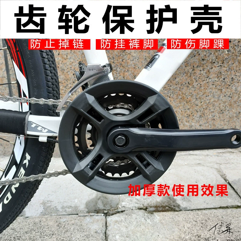 Аксессуары для велосипедного снаряжения, горный защитный чехол, защита 9,6x 11.57cm см, защитная пластина для цепи, 42 зубца, Т