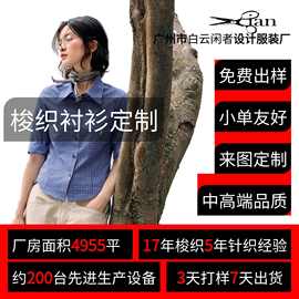 衬衫定制来图来样定制女装衬衫立领衬衫小单友好衬衫女设计感小众