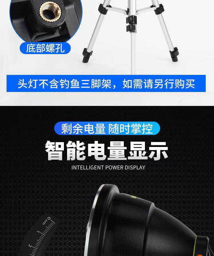 防水超长续航头顶