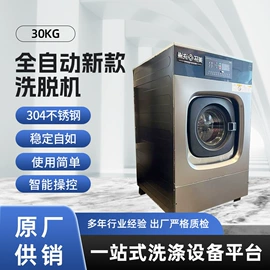 洗涤烘干设备;其他整熨设备;整熨设备