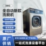 洗涤公斤宾馆操作洗脱机