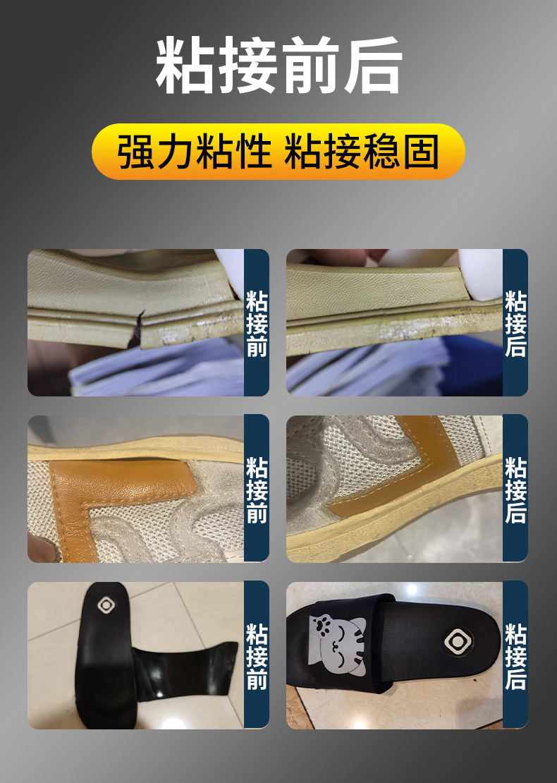 握把补鞋胶_03.jpg