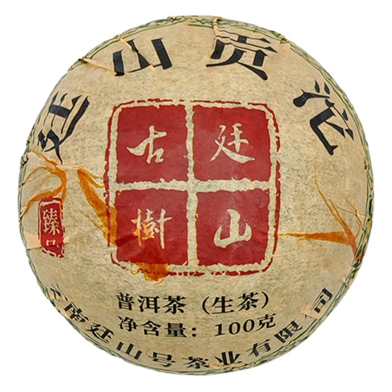 Иу пуэр сырой чай маленький чай Туо оптом Юньнань Древний дерево Пуэр чай выдержанный чай Мини Пуэр гунтуо 100 г
