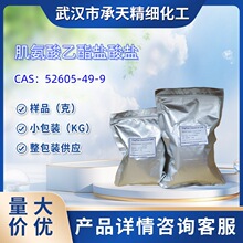 }}  gw  52605-49-9  Ʒ 1kg 25kg Сb