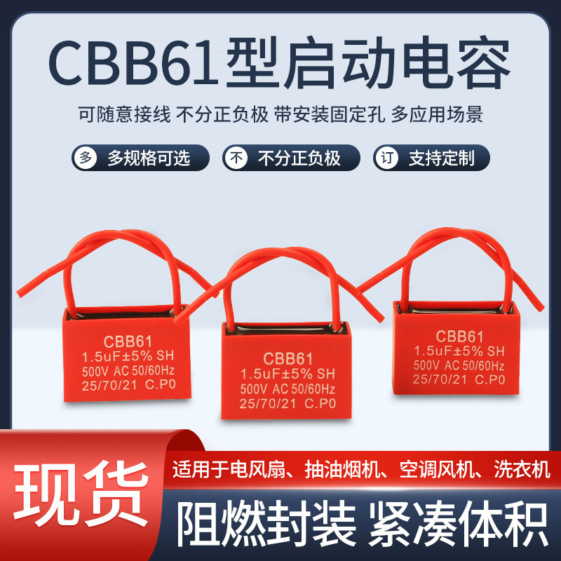 Cbb61 Fan Ceiling Fan Running Start Capacitor 8/10/12/15/20/25Uf450V Universal Capacitor
