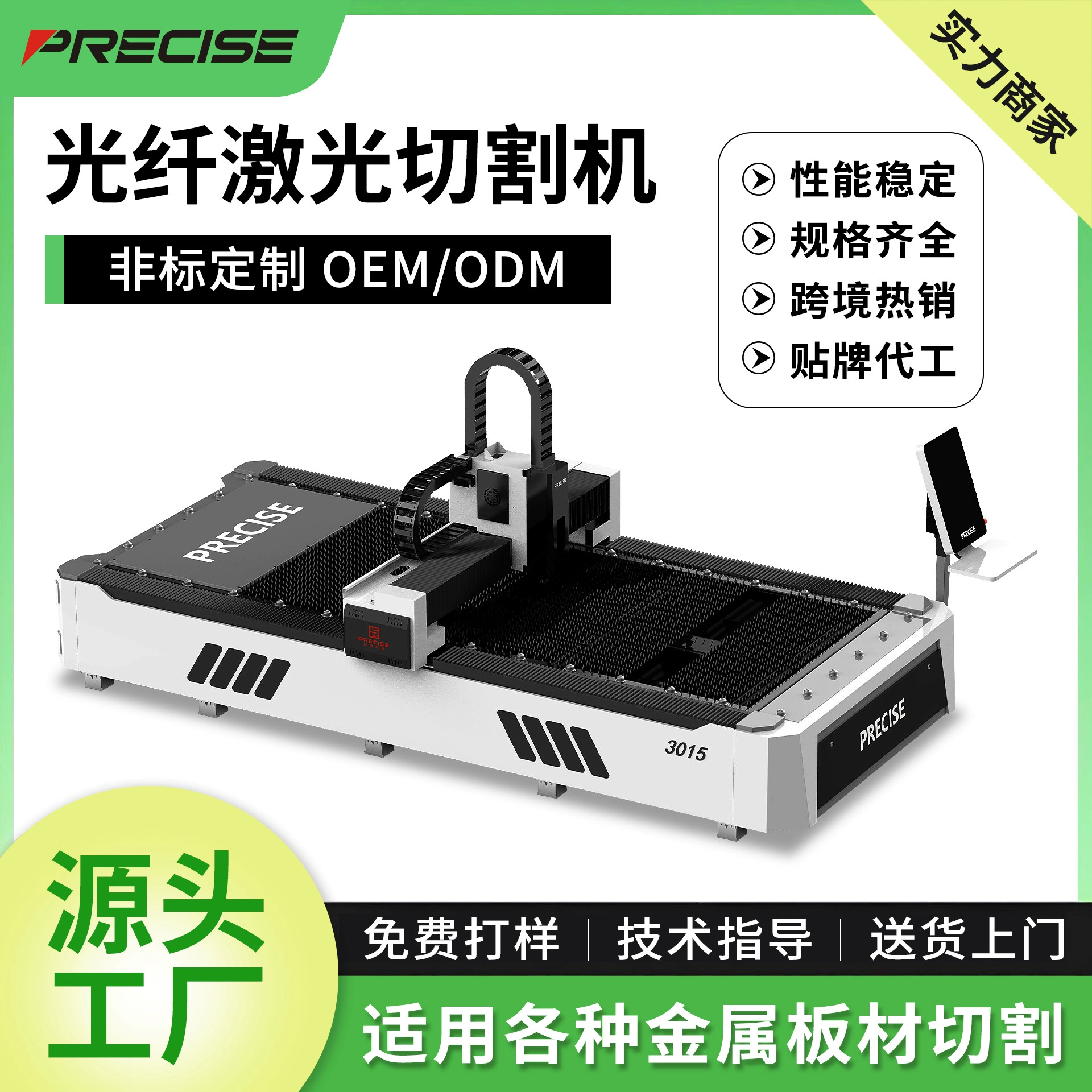 3015 одноплатформенный лазерный станок для резки пластин большой металлический лист из нержавеющей стали прецизионный волоконно-лазерный резак промышленного класса