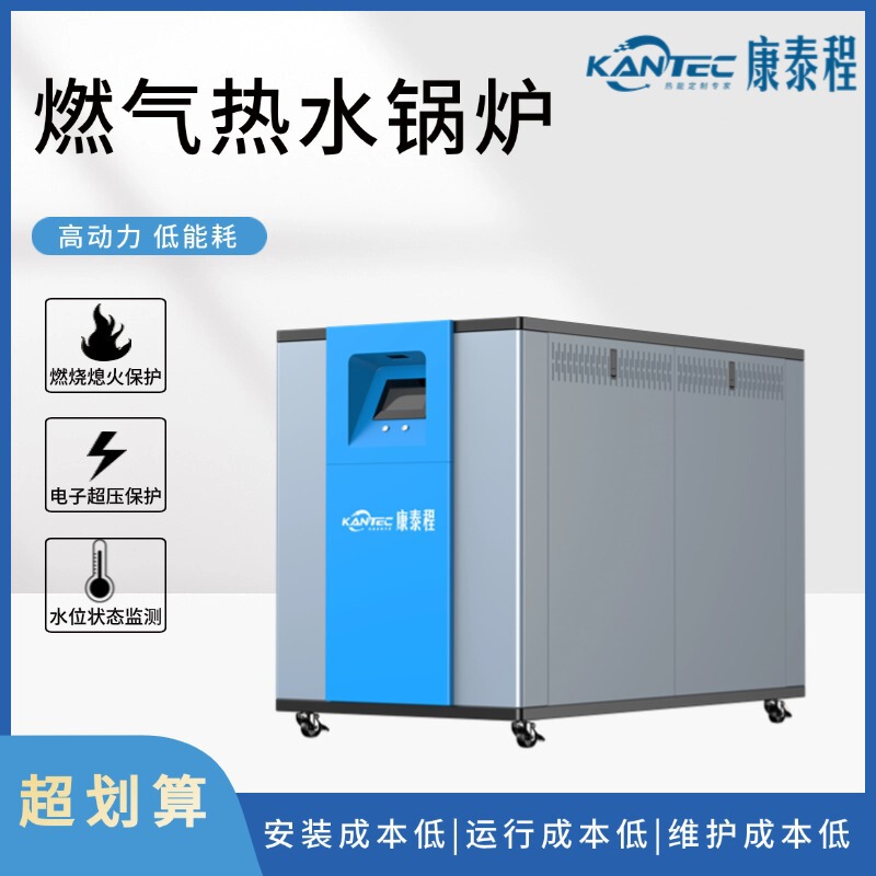 Gas Water Boiler for Washing Plants and Slaughterhouses, No Need to Report, No Need to Inspect, No Need to Obtain a Certificate, Natural Gas Liquefied Gas Boiler