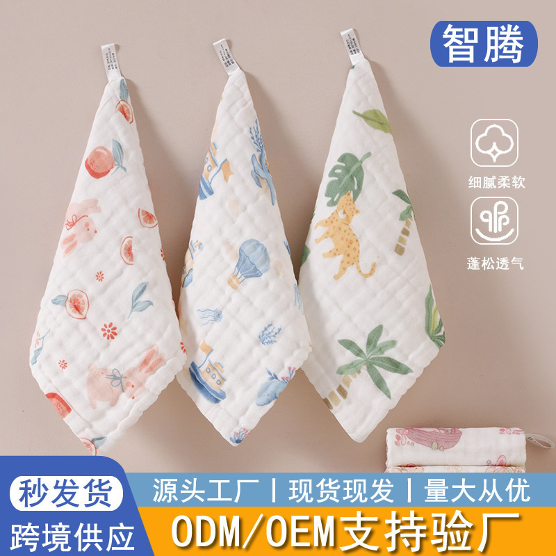 Pure Cotton Gauze Towel, Baby Face Towel, All-Cotton Class a Handkerchief, Baby Saliva Towel, Children's Small Square Towel, Custom-Made Pure Cotton Gauze Towel, Baby Face Towel, All-Cotton Class a Handkerchief, Baby Saliva Towel, Children's Small Square Towel, Custom-Made