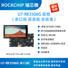 ��о΢RK3506��������İ�PLC��ҵ���Ƶ�������A7��ƷRP-RK3506B