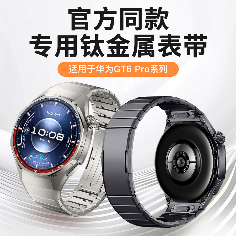 Huawei GT6 Pro üçün titan saat qayışı, DLC örtüklü