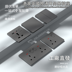 グレー 1 オープン 13A 英国隠蔽プラグタイプ 146 家庭用香港およびマカオバージョンスイッチ超薄型 USB ソケットパネル付き