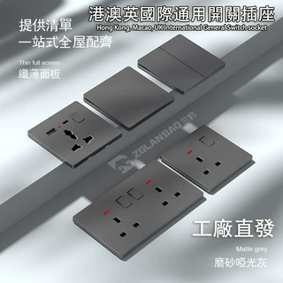 港澳版英式暗装插座面板灰色一开13A146型超薄家用墙壁开关带USB