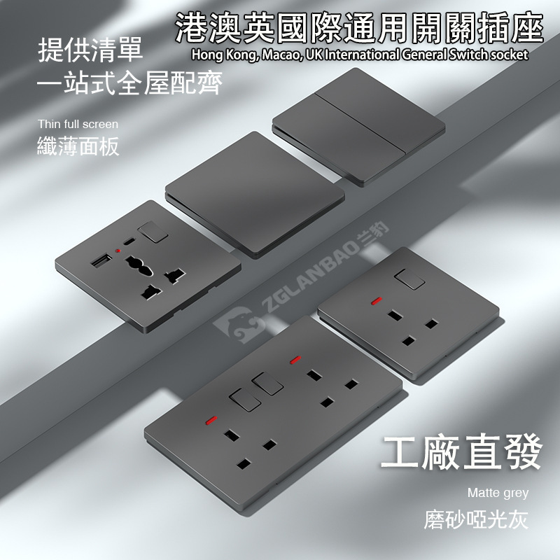 Hong Kong and Macau Version of British-Style Concealed Socket Panel, Gray, Single Switch, 13A146 Type, Ultra-Thin Household Wall Switch with USB