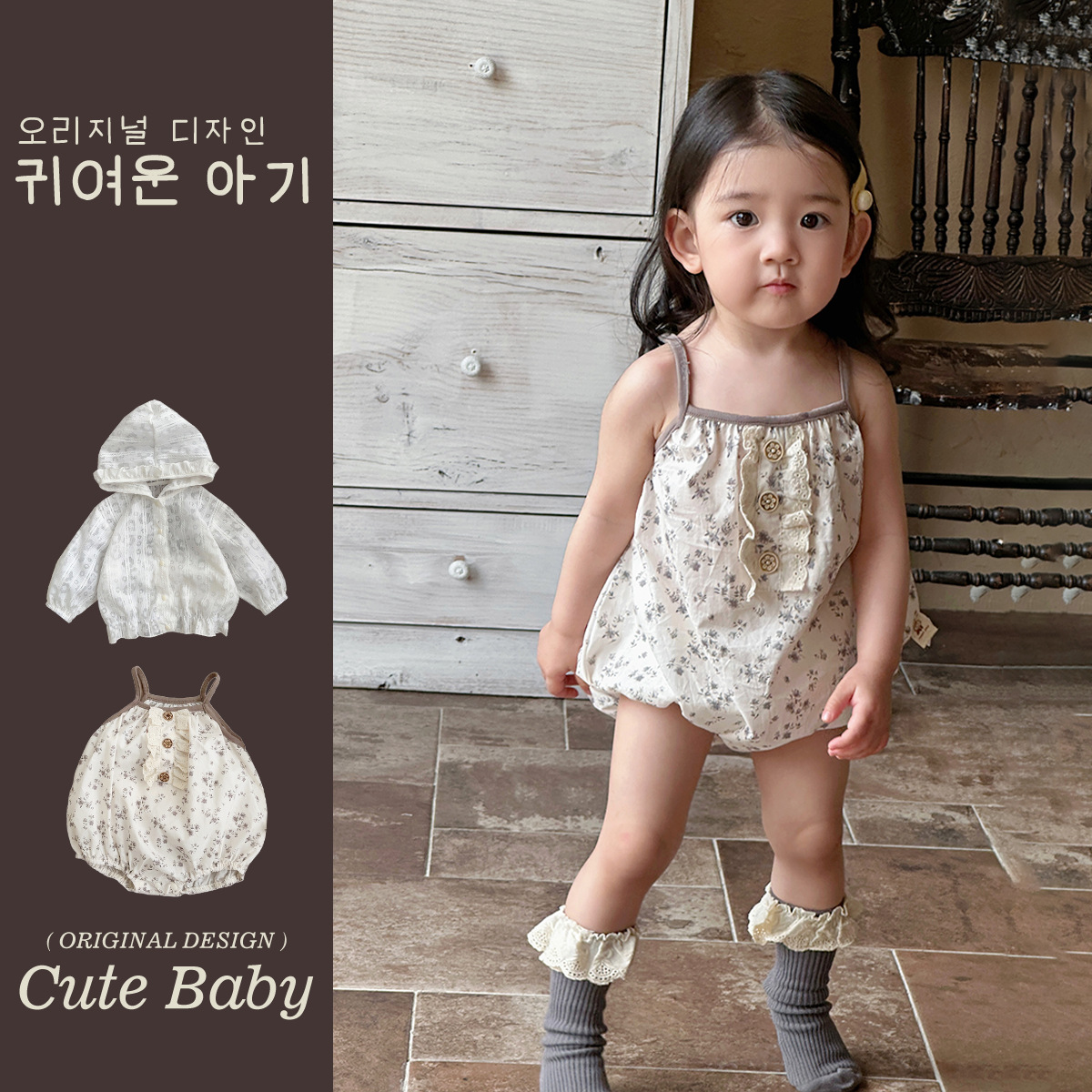 Verano delgado para niñas ropa de protección solar para bebés mameluco de tirantes 2025 nuevo traje de dos piezas de estilo occidental para bebés y niños pequeños