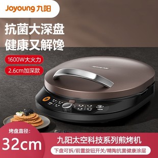Jk32-Gk360 Electric Pancake Pan with Double-Sided Heating, Suspended Baking Pan, Large Diameter Anti-Scratch Pancake Machine, Frying Machine