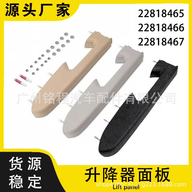 22818465 22818466 22818467 Is Suitable for the Left Front Armrest of 10-14 Models of Chevrolet Gmc