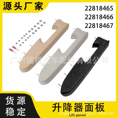 22818465 22818466 22818467 Is Suitable for the Left Front Armrest of 10-14 Models of Chevrolet Gmc (Cab and accessories)
