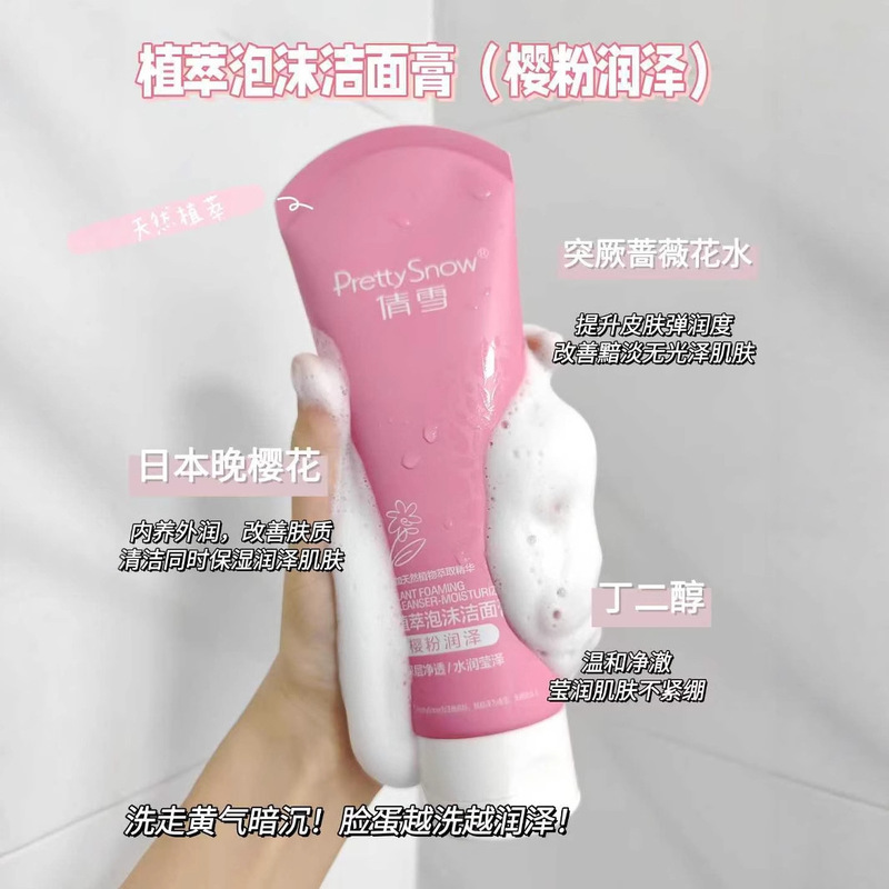 キュウリ Qianxue 洗顔料 女性用洗顔料 スキンケア製品 アミノ酸洗顔料 ティーンエイジャー オイルコントロール オールドブランド|undefined