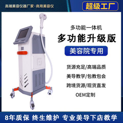 ハイエンドソプラノ美容器具、3バンドソプラノ肌若返り器具、多機能眉毛洗浄とタトゥー洗浄オールインワン美容室