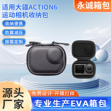 �m�ô�Action6�\�����C�ռ{����y�`��osmo action6����C����