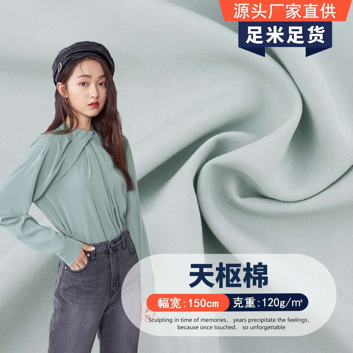 天枢棉  天丝平纹人棉超柔亲肤布料 春夏古装宋抹连衣裙衬衫面料