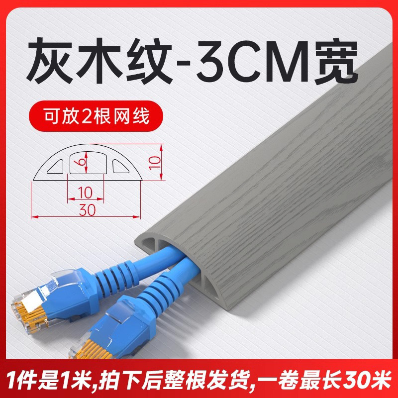 Pvc線溝明装地面踏み防止ステルス軟理線溝電線遮蔽条貼り付け線溝|undefined
