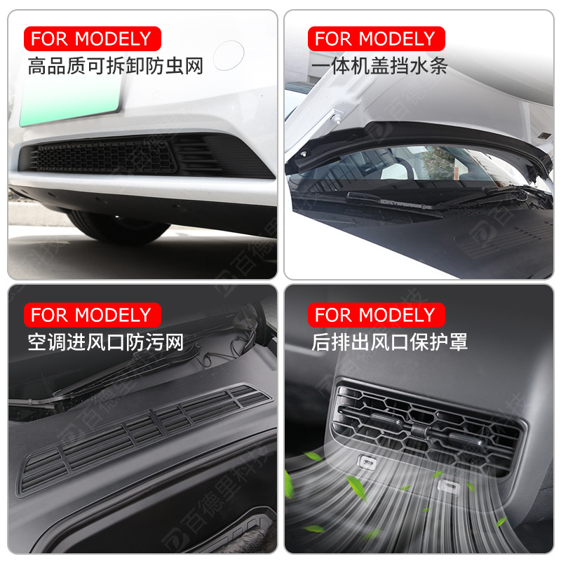 Tesla Tesla Modely3 곤충 그물 중간 그물 물 장벽 공기 입구 그물 커버 Ya 수정 된 액세서리에 적합