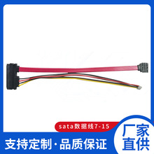 ���Sֱ�Nsata������ 7-15/7P+PH4Psata�������^��Ƭ�Դһ�w�C��