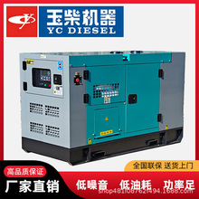 玉柴柴油发电机组40KW千瓦开架50KVA静音YC4D60-D21车载全铜无刷