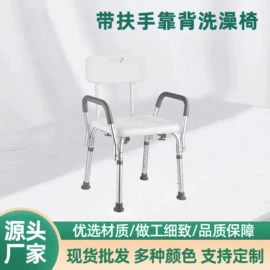 卫浴扶手;塑料建材;浴室凳