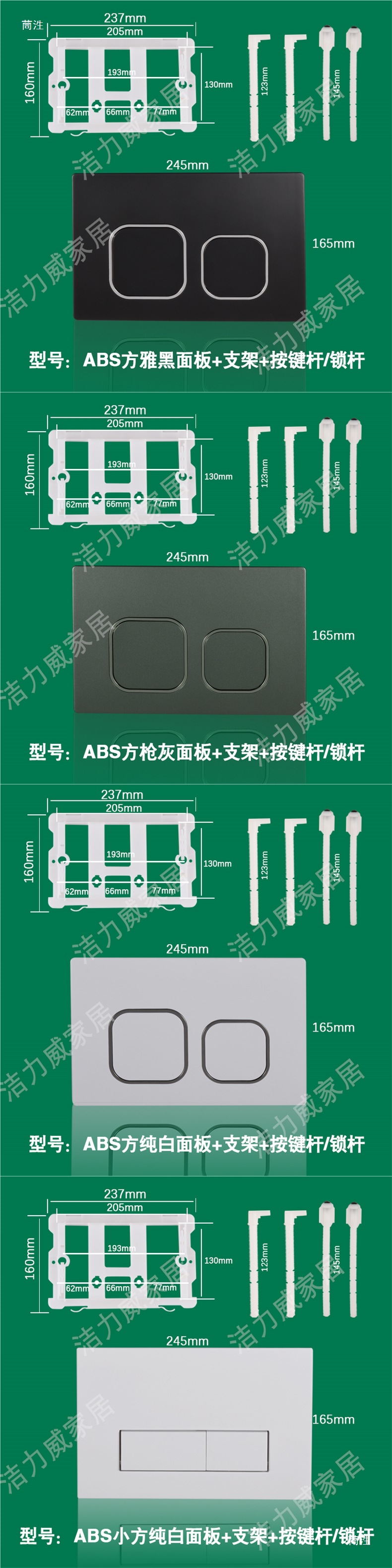 Manufacturer of ABS stainless steel panel cover + bracket and feed rod for concealed squat toilet flushing tank in the bathroom Item Picture