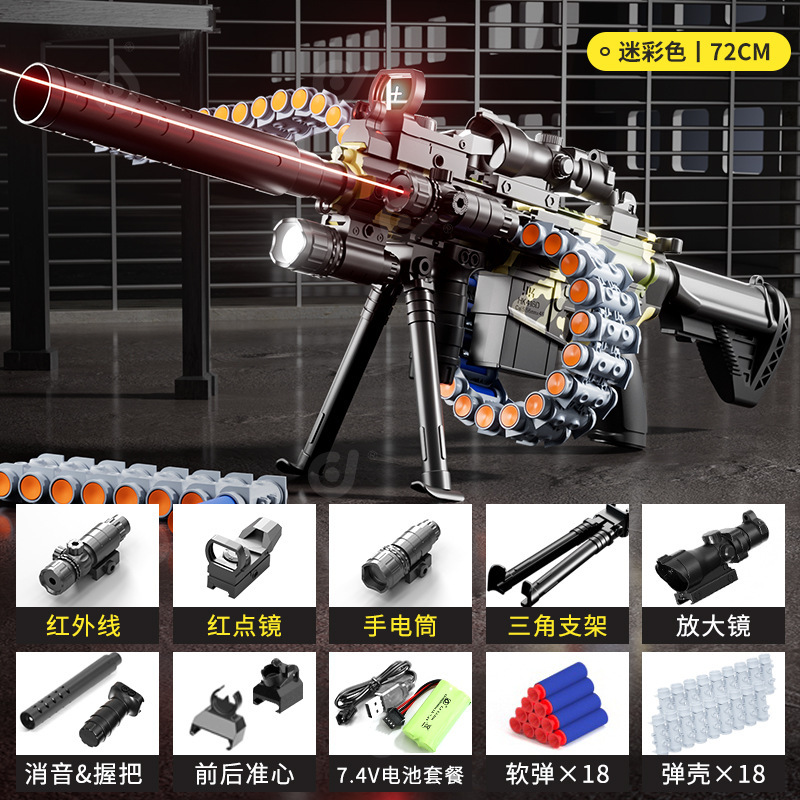 手自一体弹链M416软弹枪玩具可发射电动连发男孩户外互动玩具礼物|undefined