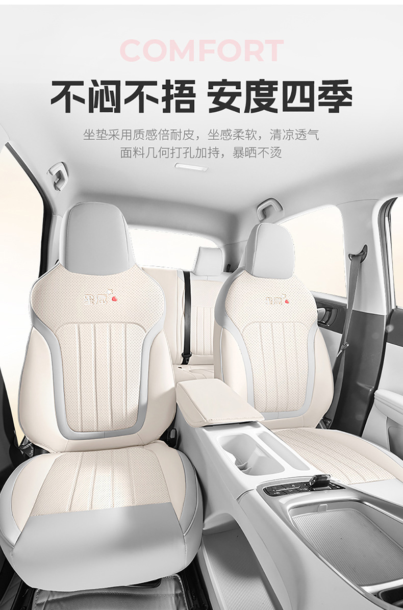 Suitable for 2025 Geely Star Wish Seat Cover, Fully Enclosed Four-Season Special Seat Cover, 24 Models of Interior Car Cushions