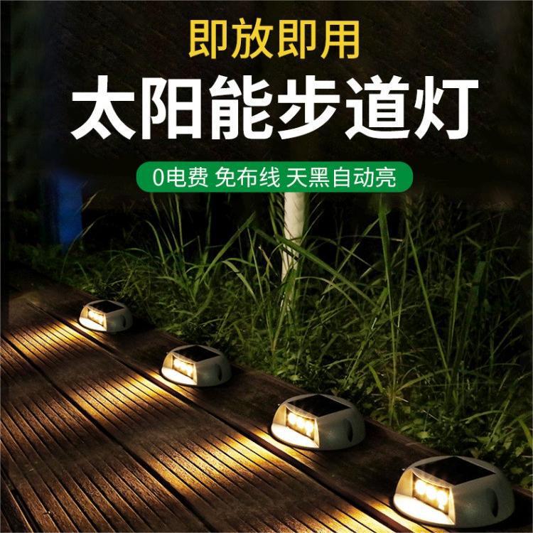 Solar walkway light outdoor waterproof aisle stairs LED courtyard park step light turtle shell plank road foot light