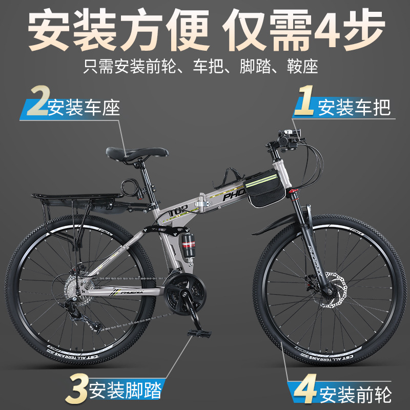 Phoenix Mountain Bike Bicycle Foldable Trunk for Men and Women Adult Students Variable Speed Double Disc Brake Shock Absorption Bicycle