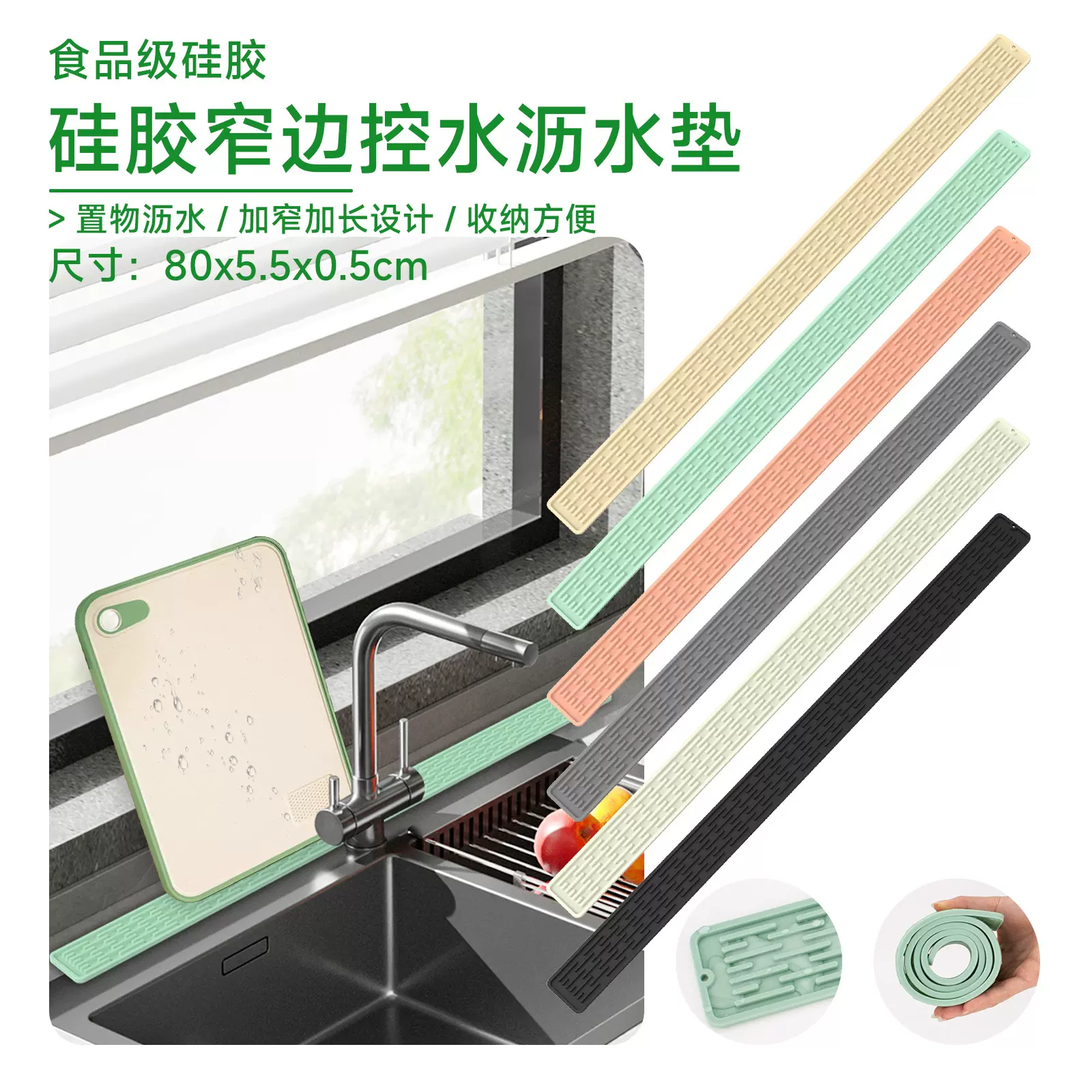 新款80*5.5CM长条防滑垫硅胶沥水垫厨房台面垫砧板防滑垫吧台垫