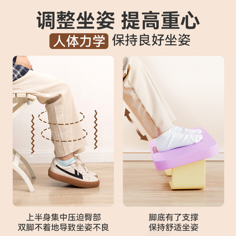 办公室脚踏神器桌下脚踏板工位搁脚放腿踩脚凳搭腿踏板垫脚凳脚蹬|undefined