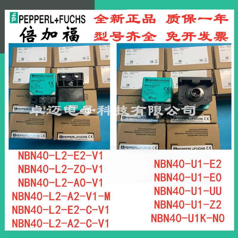 p+ F全新方型电感式接近开关NBB20-L2-A2-T-V1  NBB20-L2-E2-C-V1