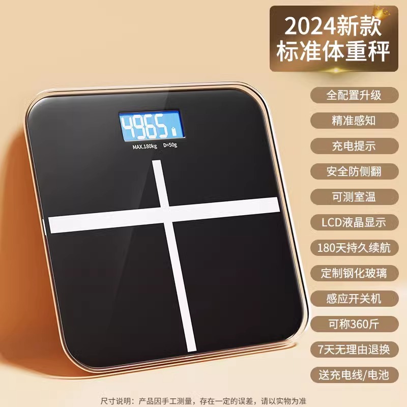 Electronic Scale Body Weight Scale Household Accurate Human Body Scale Small Household Healthy and Durable Body Fat Scale for Weighing