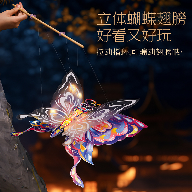 中秋节新款立体蝴蝶花灯儿童手工diy材料包发光蝴蝶可扇动翅膀pvc|undefined