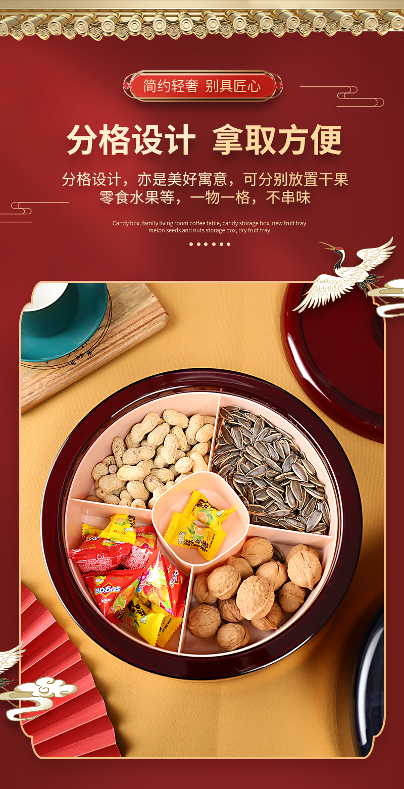 客厅茶几零食盘