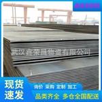 安钢四切低合金中厚板Q355D规格齐12*2200*L 武汉仓储现货速发