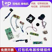 ���մ���C����λ��늙C̼ˢ�Б�����Ƭ���I�ؿذ�24V�L��